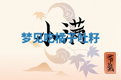 2026年03月01日出生的卢姓男孩子取名指南：吉祥好听的名字推荐