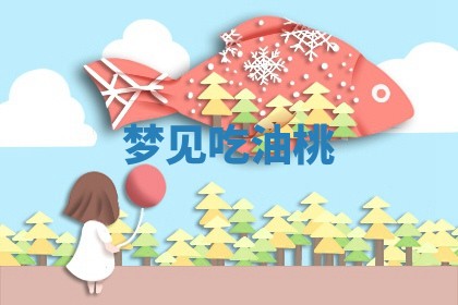 黄历2025年6月23日搬家推荐吗