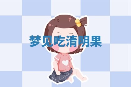 朱姓2026年01月15日出生的男孩子命理分析与起名攻略