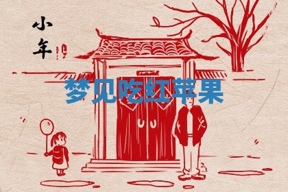 黄历2025年6月23日搬家推荐吗