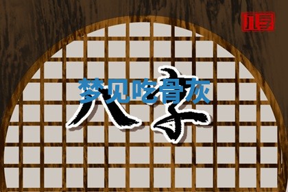 2025年10月19日求财打牌财神吉位