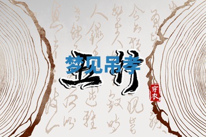 朱姓2026年01月15日出生的男孩子命理分析与起名攻略