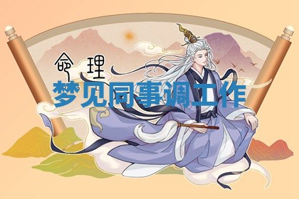 朱姓2026年01月15日出生的男孩子命理分析与起名攻略