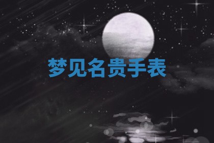 2026年03月01日出生的卢姓男孩子取名指南：吉祥好听的名字推荐