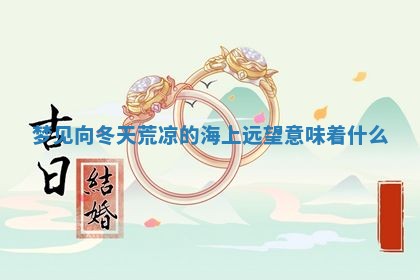 2026年03月01日出生的卢姓男孩子取名指南：吉祥好听的名字推荐