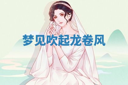 2026年03月01日出生的卢姓男孩子取名指南：吉祥好听的名字推荐