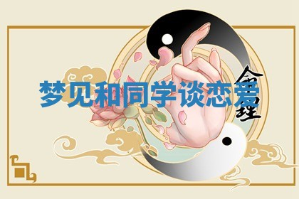 如何给2026年01月18日出生的黎姓男宝宝起个好名字？专业分析与建议