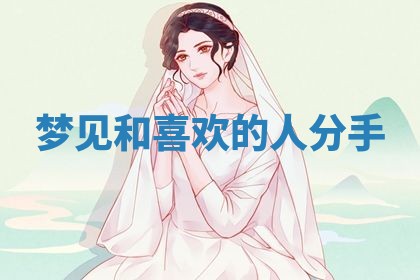 朱姓2026年01月15日出生的男孩子命理分析与起名攻略