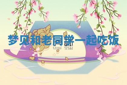 2025年10月19日求财打牌财神吉位