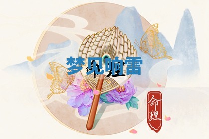 朱姓2026年01月15日出生的男孩子命理分析与起名攻略