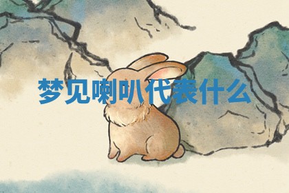 2026年03月01日出生的卢姓男孩子取名指南：吉祥好听的名字推荐