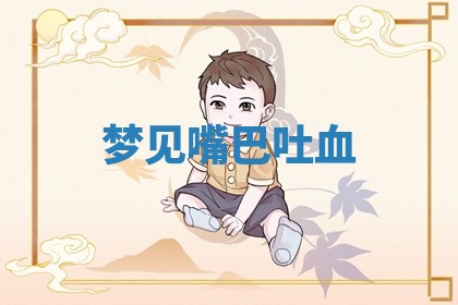 2026年03月01日出生的卢姓男孩子取名指南：吉祥好听的名字推荐