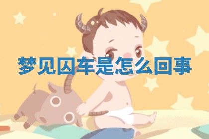 黄历2025年6月23日搬家推荐吗