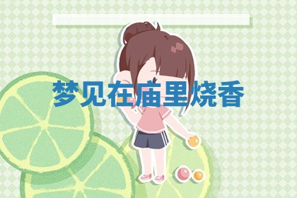 朱姓2026年01月15日出生的男孩子命理分析与起名攻略