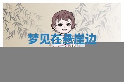 2026年03月01日出生的卢姓男孩子取名指南：吉祥好听的名字推荐