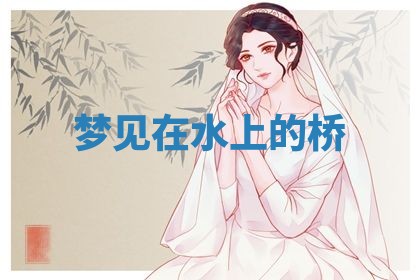 2026年03月01日出生的卢姓男孩子取名指南：吉祥好听的名字推荐
