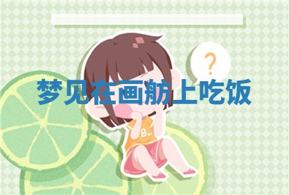 朱姓2026年01月15日出生的男孩子命理分析与起名攻略