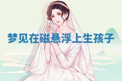 2026年03月01日出生的卢姓男孩子取名指南：吉祥好听的名字推荐