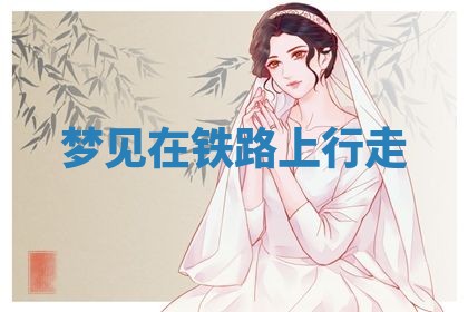 2026年03月01日出生的卢姓男孩子取名指南：吉祥好听的名字推荐