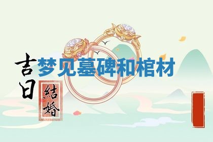 朱姓2026年01月15日出生的男孩子命理分析与起名攻略