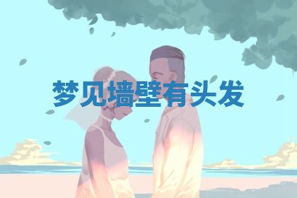 2026年03月01日出生的卢姓男孩子取名指南：吉祥好听的名字推荐