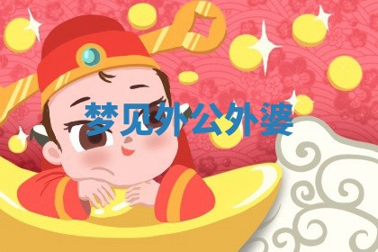 2025年10月19日求财打牌财神吉位