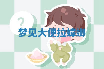 朱姓2026年01月15日出生的男孩子命理分析与起名攻略