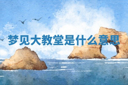 朱姓2026年01月15日出生的男孩子命理分析与起名攻略