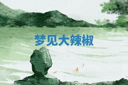2025年10月19日求财打牌财神吉位
