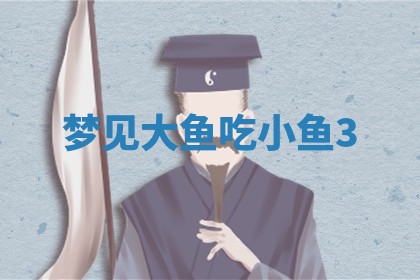 朱姓2026年01月15日出生的男孩子命理分析与起名攻略