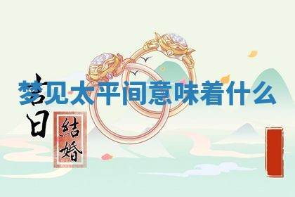 2026年03月01日出生的卢姓男孩子取名指南：吉祥好听的名字推荐