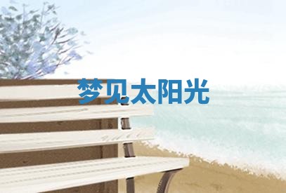 2025年10月19日求财打牌财神吉位