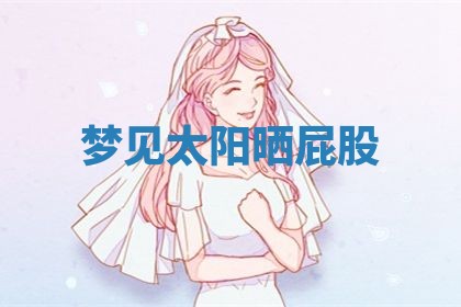 朱姓2026年01月15日出生的男孩子命理分析与起名攻略