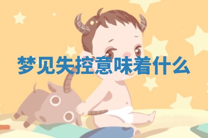 黄历2025年6月23日搬家推荐吗