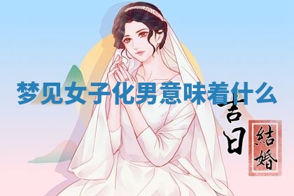2026年03月01日出生的卢姓男孩子取名指南：吉祥好听的名字推荐