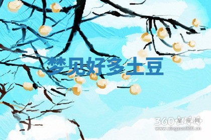 2025年10月19日求财打牌财神吉位