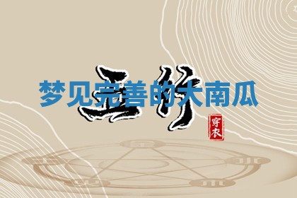 朱姓2026年01月15日出生的男孩子命理分析与起名攻略