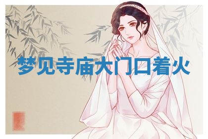 2026年03月01日出生的卢姓男孩子取名指南：吉祥好听的名字推荐