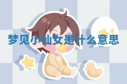 朱姓2026年01月15日出生的男孩子命理分析与起名攻略