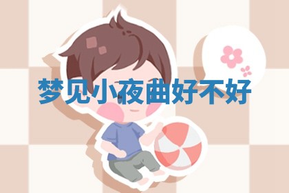 朱姓2026年01月15日出生的男孩子命理分析与起名攻略