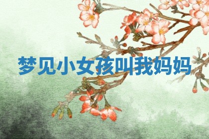 朱姓2026年01月15日出生的男孩子命理分析与起名攻略