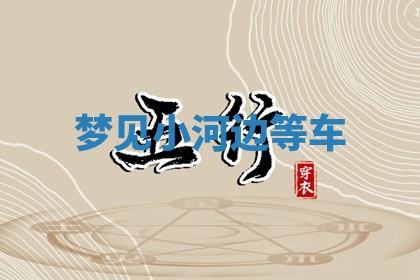 2026年03月01日出生的卢姓男孩子取名指南：吉祥好听的名字推荐