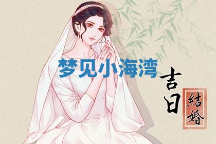 2026年03月01日出生的卢姓男孩子取名指南：吉祥好听的名字推荐