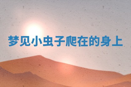 2026年03月01日出生的卢姓男孩子取名指南：吉祥好听的名字推荐