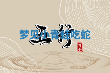 朱姓2026年01月15日出生的男孩子命理分析与起名攻略