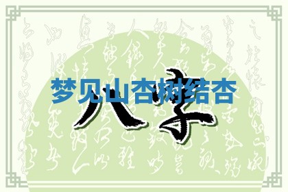 2026年03月01日出生的卢姓男孩子取名指南：吉祥好听的名字推荐