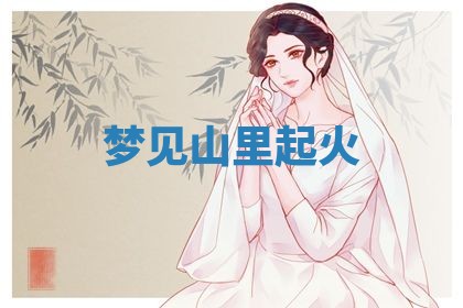 2026年03月01日出生的卢姓男孩子取名指南：吉祥好听的名字推荐