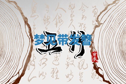 2026年03月01日出生的卢姓男孩子取名指南：吉祥好听的名字推荐