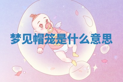 2026年03月01日出生的卢姓男孩子取名指南：吉祥好听的名字推荐