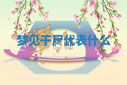 朱姓2026年01月15日出生的男孩子命理分析与起名攻略